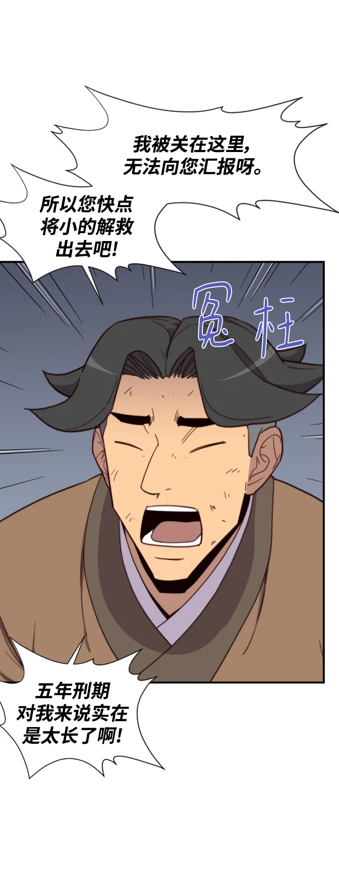 第111话 第10页