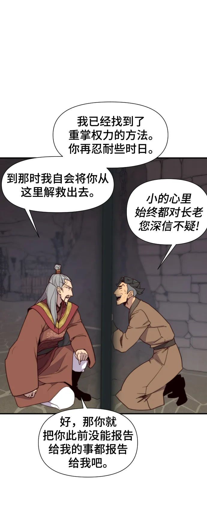 第111话 第11页