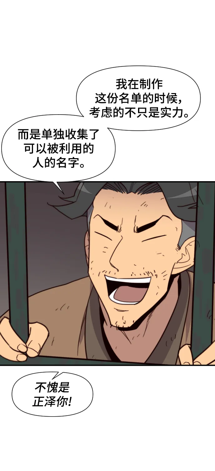 第111话 第12页