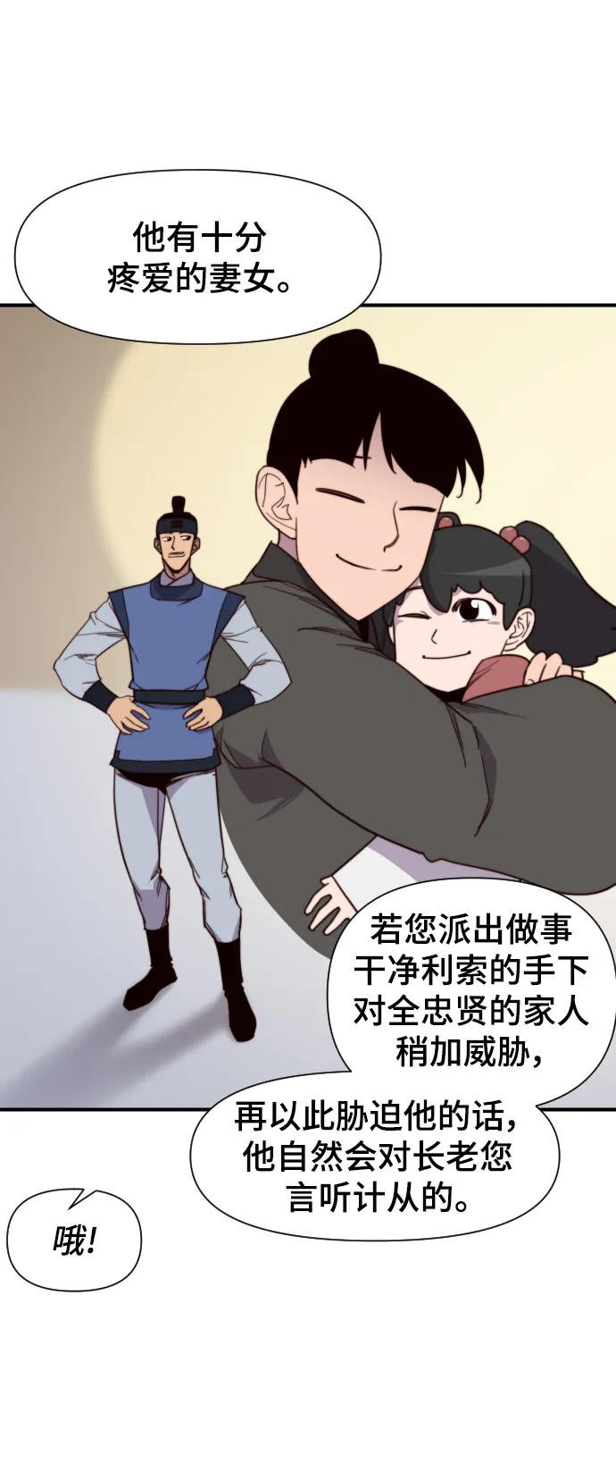 第111话 第13页