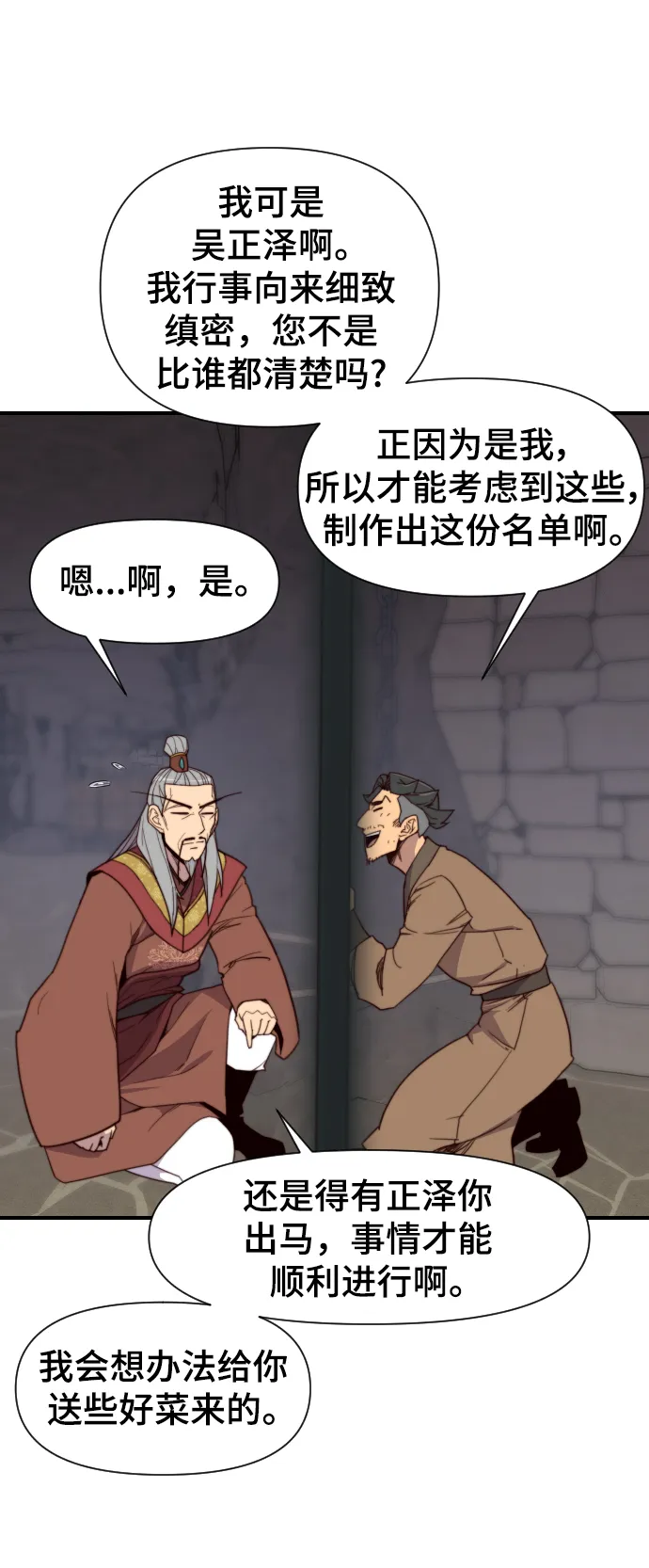 第111话 第14页