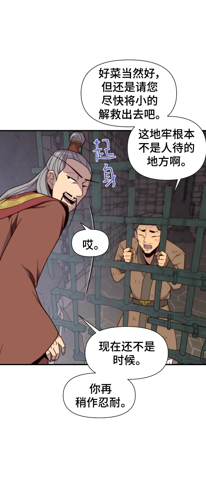 第111话 第15页