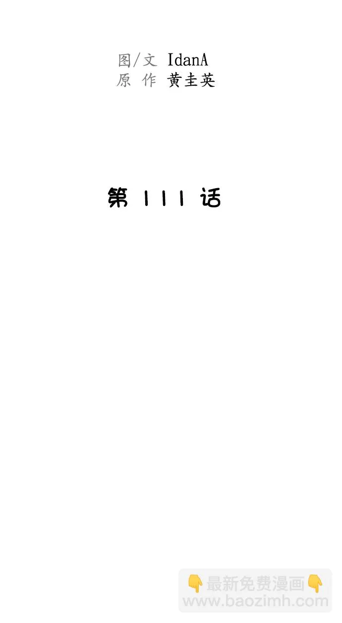 第111话 第22页