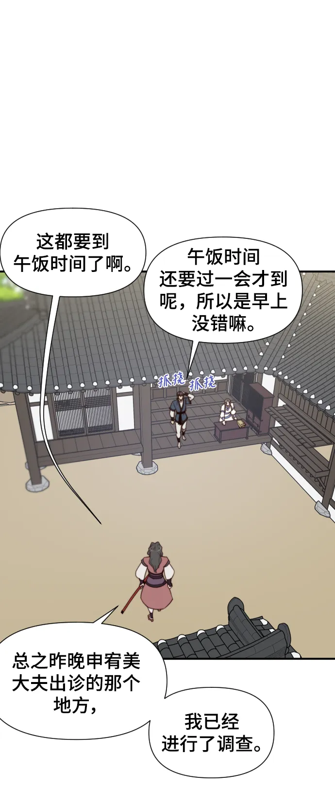 第111话 第24页
