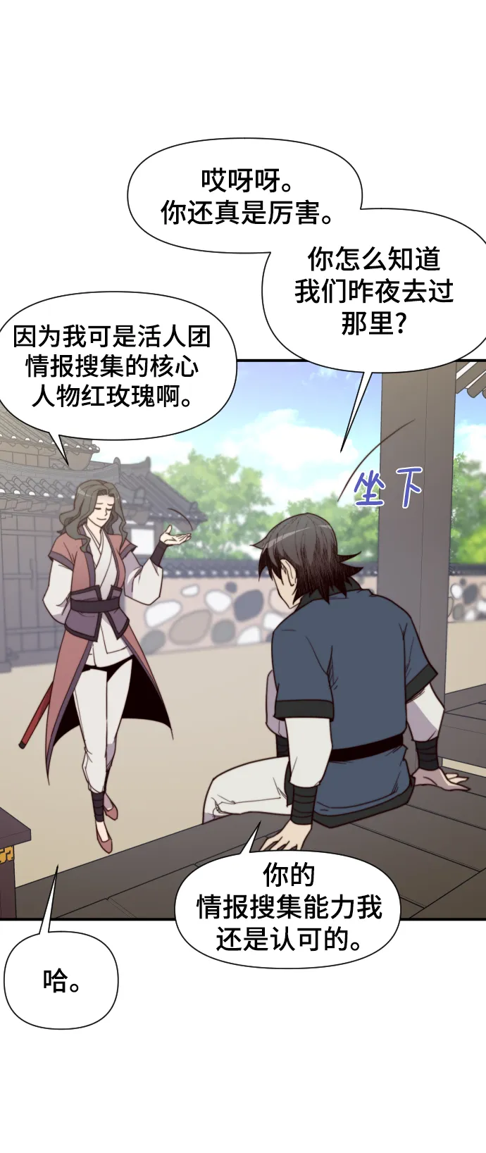 第111话 第25页