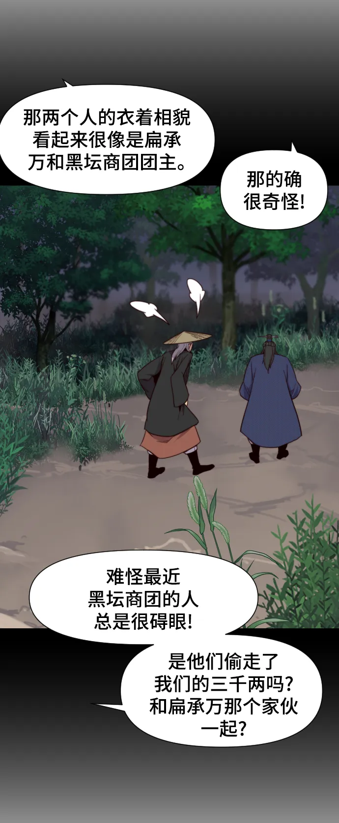 第111话 第28页