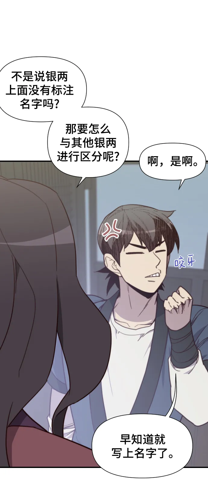 第111话 第30页