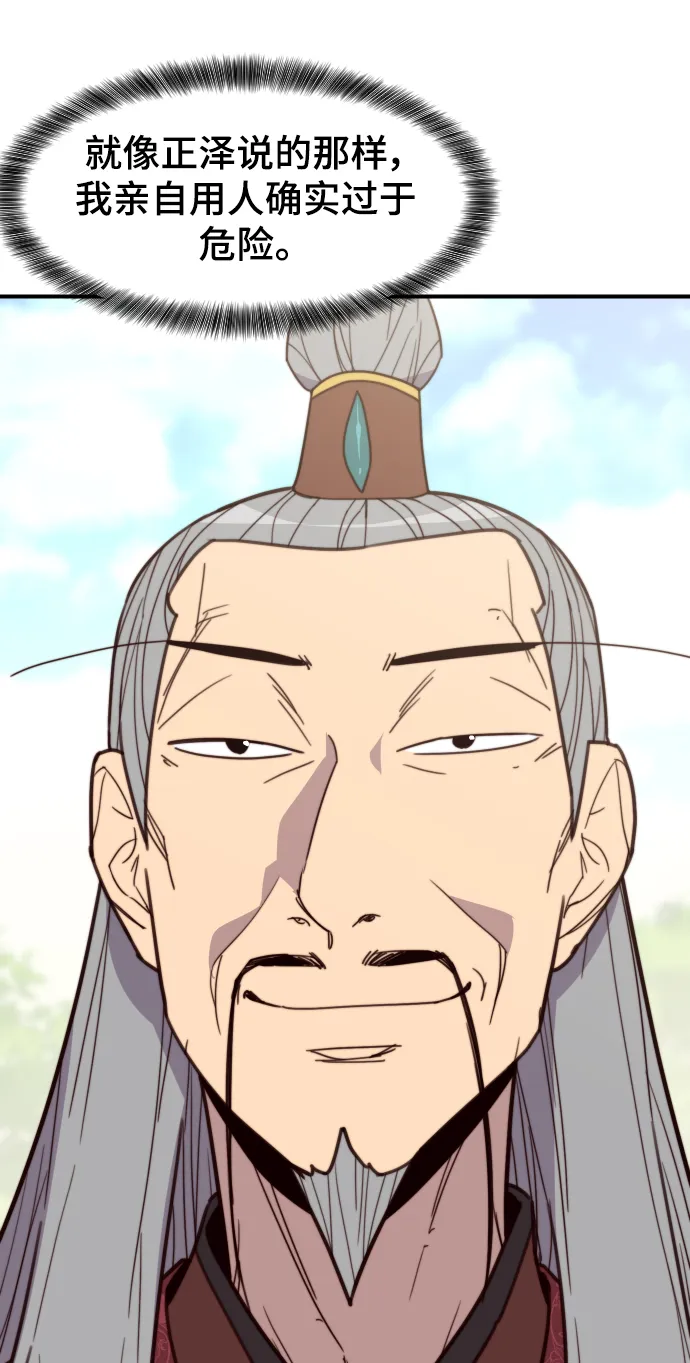 第111话 第32页