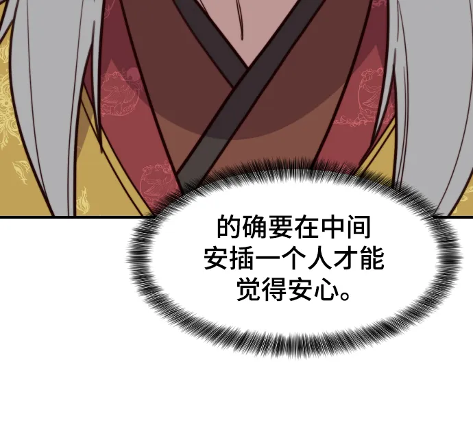 第111话 第33页