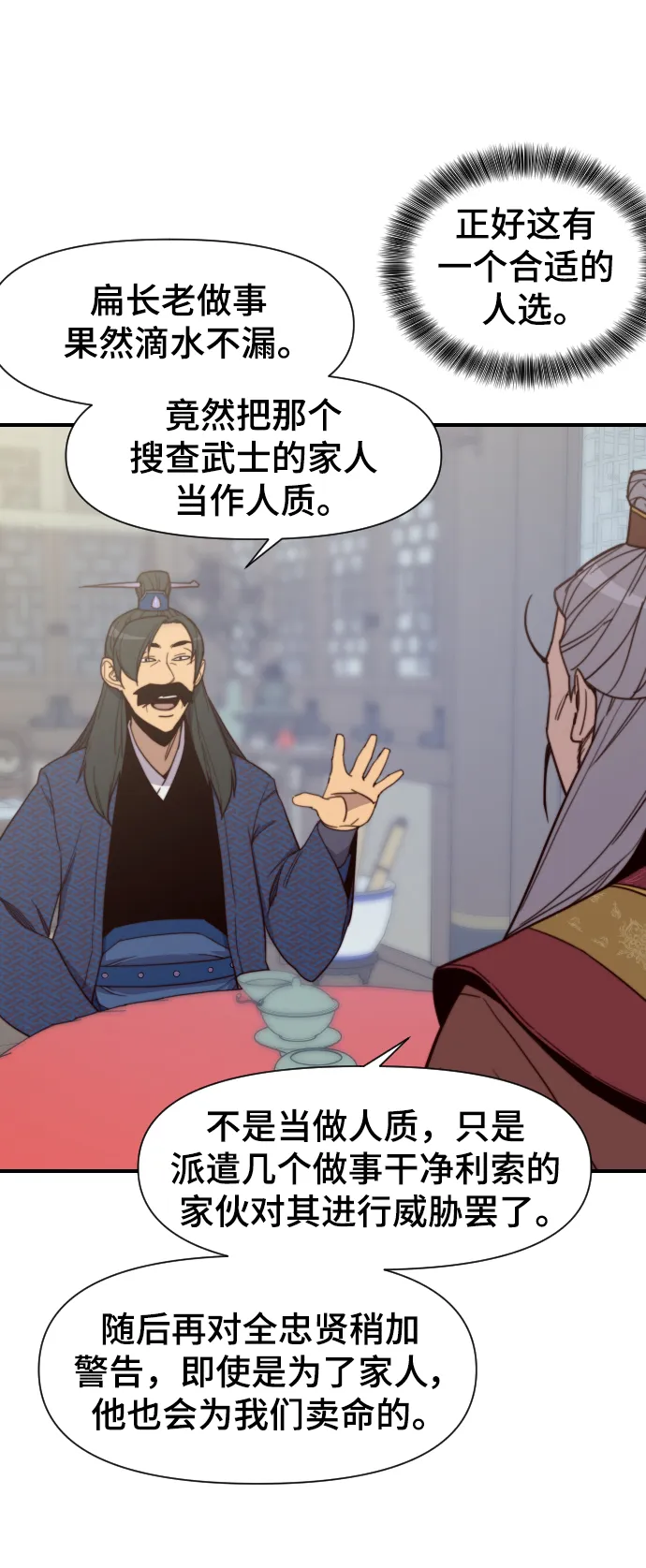 第111话 第34页