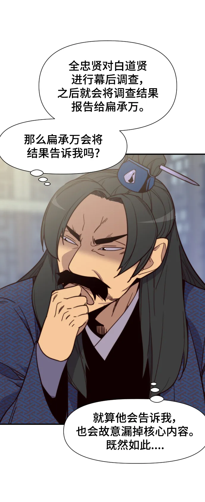 第111话 第36页