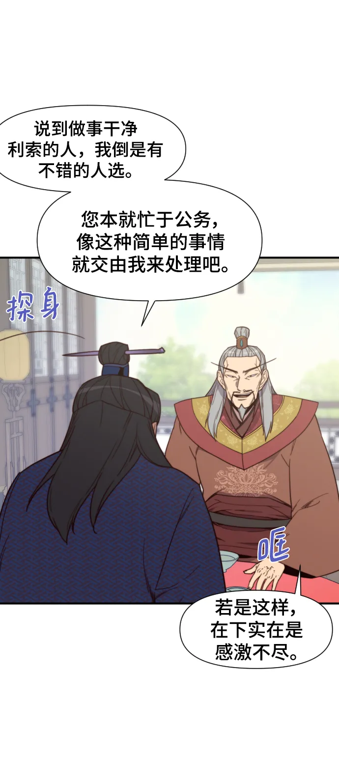第111话 第37页