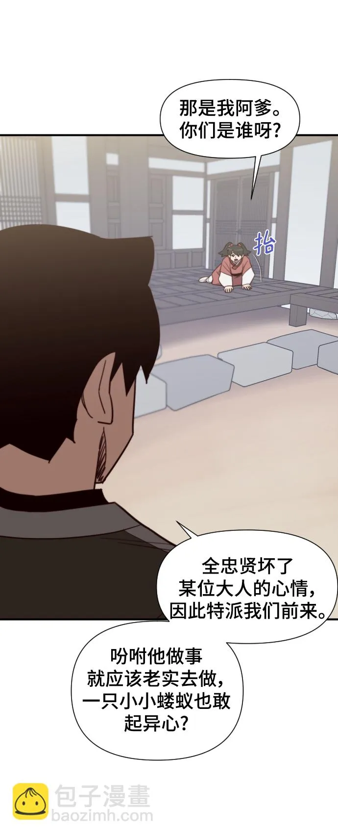 第111话 第41页