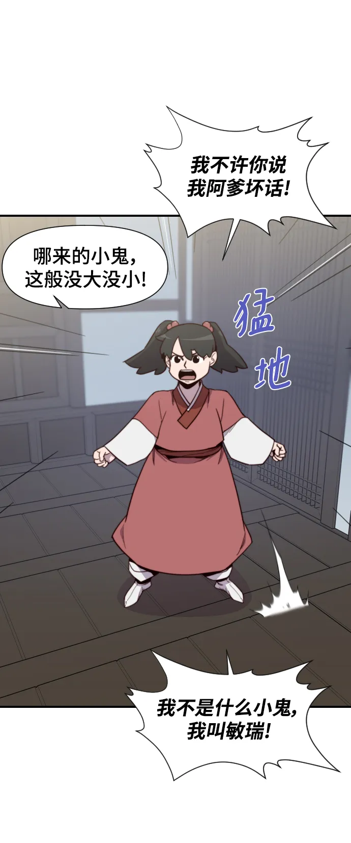 第111话 第42页