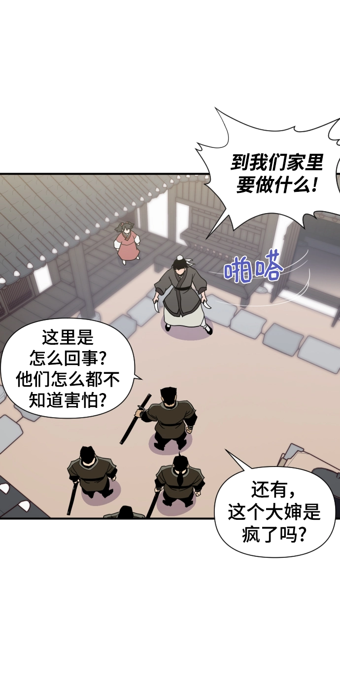 第111话 第45页