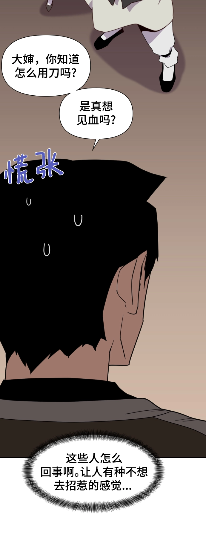 第111话 第47页