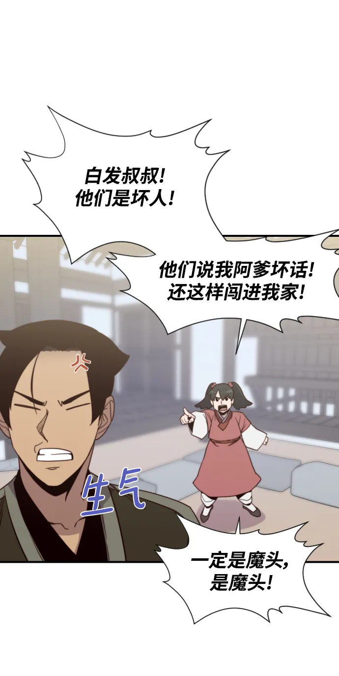 第111话 第53页