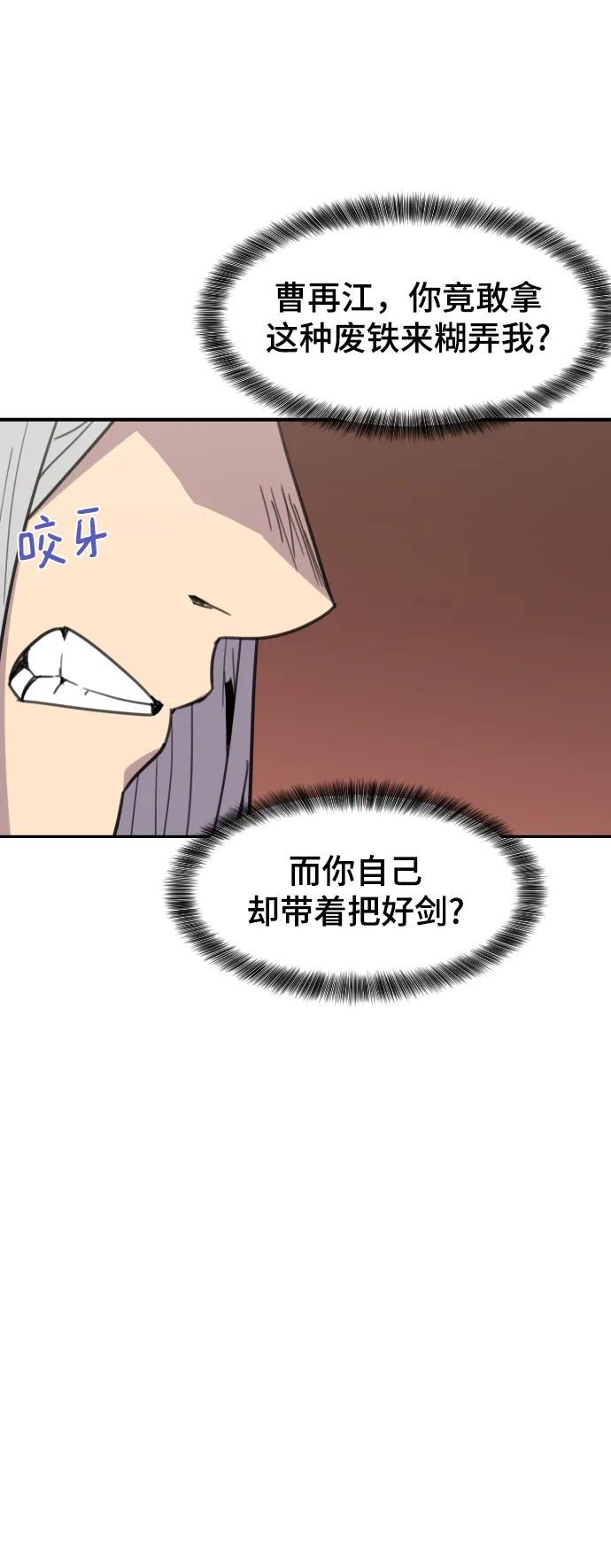 第111话 第61页