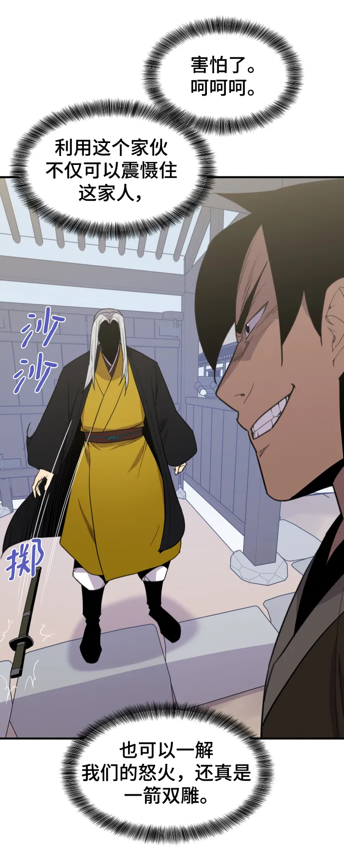 第111话 第67页