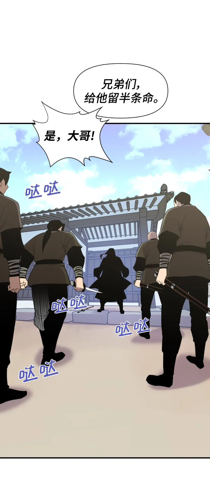 第111话 第68页