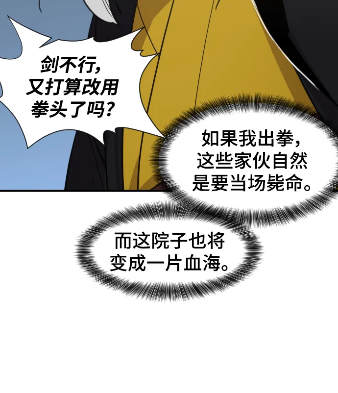 第111话 第70页