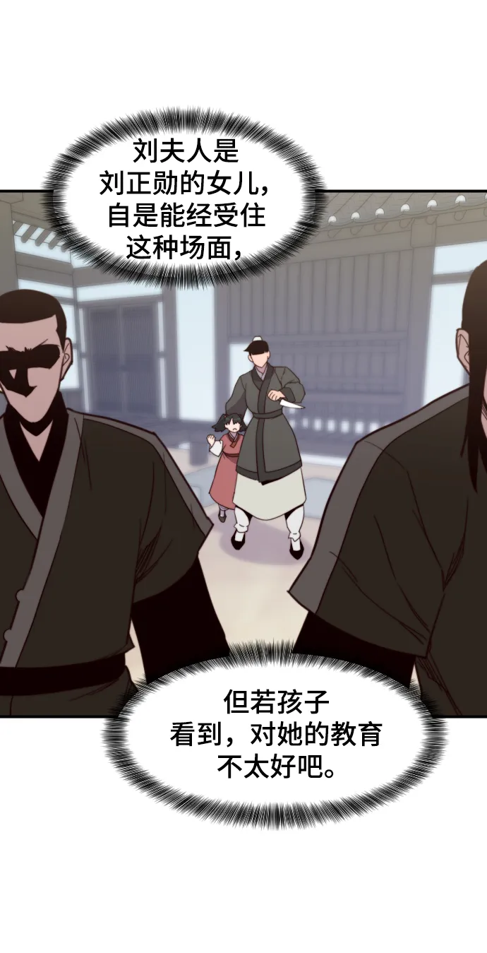 第111话 第71页