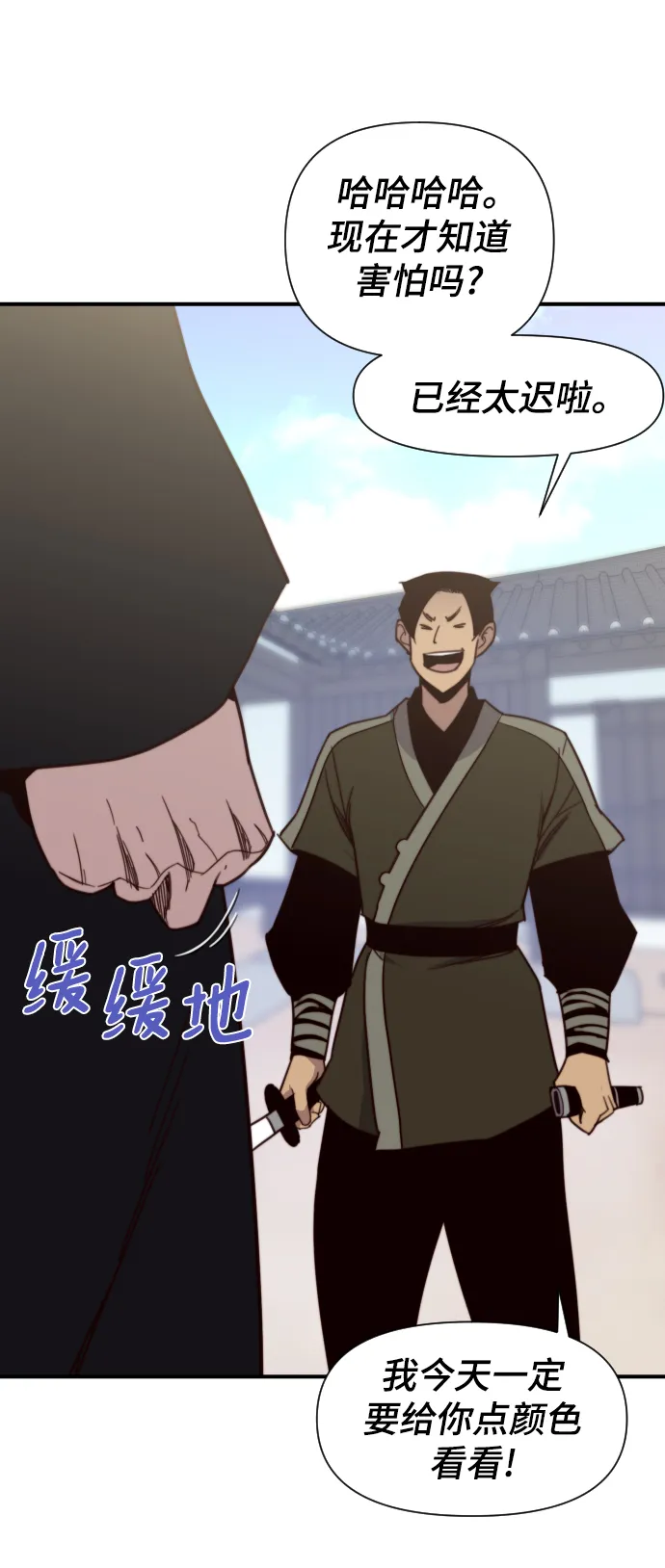 第111话 第73页