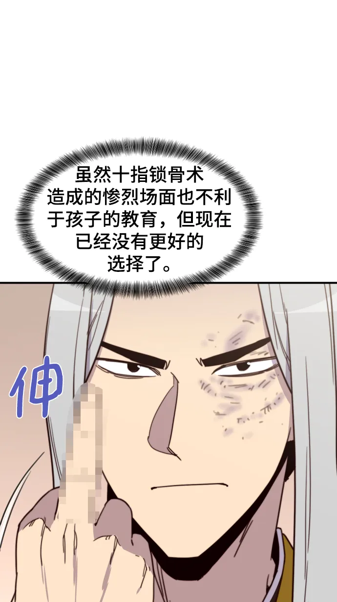 第111话 第74页