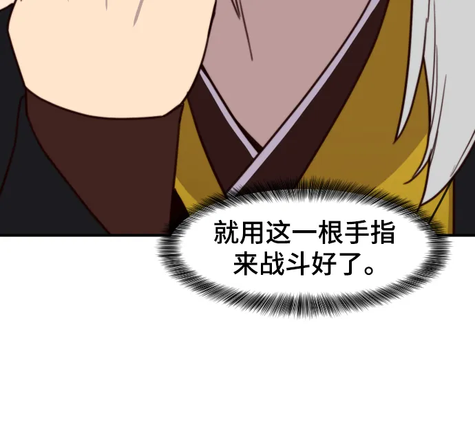 第111话 第75页