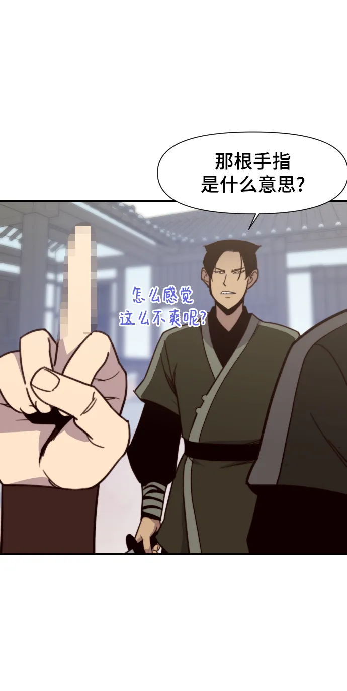 第111话 第76页