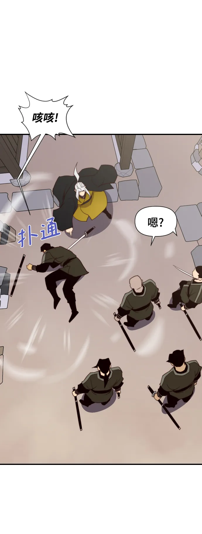 第111话 第79页
