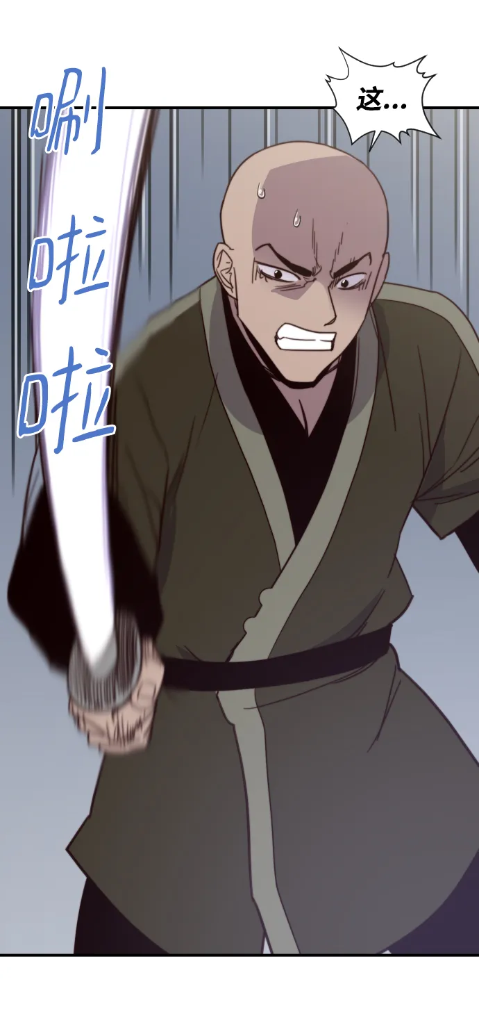 第111话 第81页
