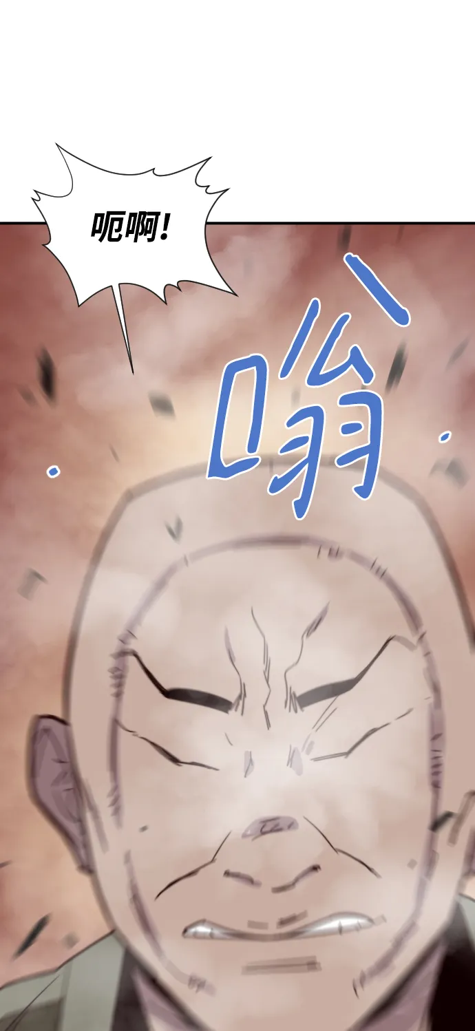第111话 第84页