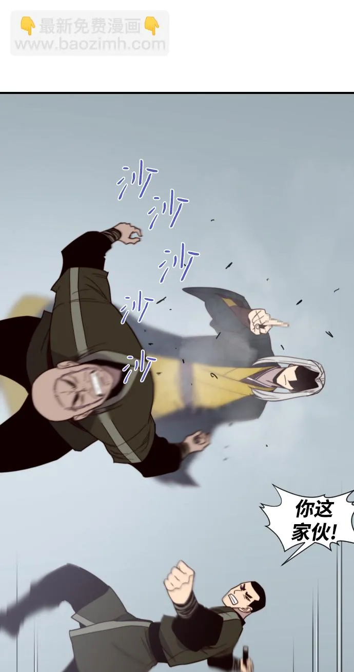 第111话 第86页