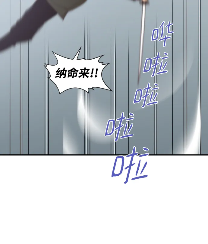 第111话 第87页