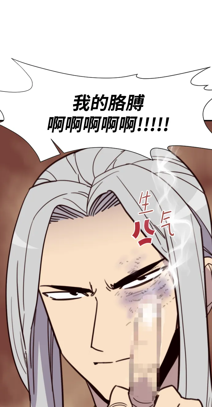 第111话 第90页