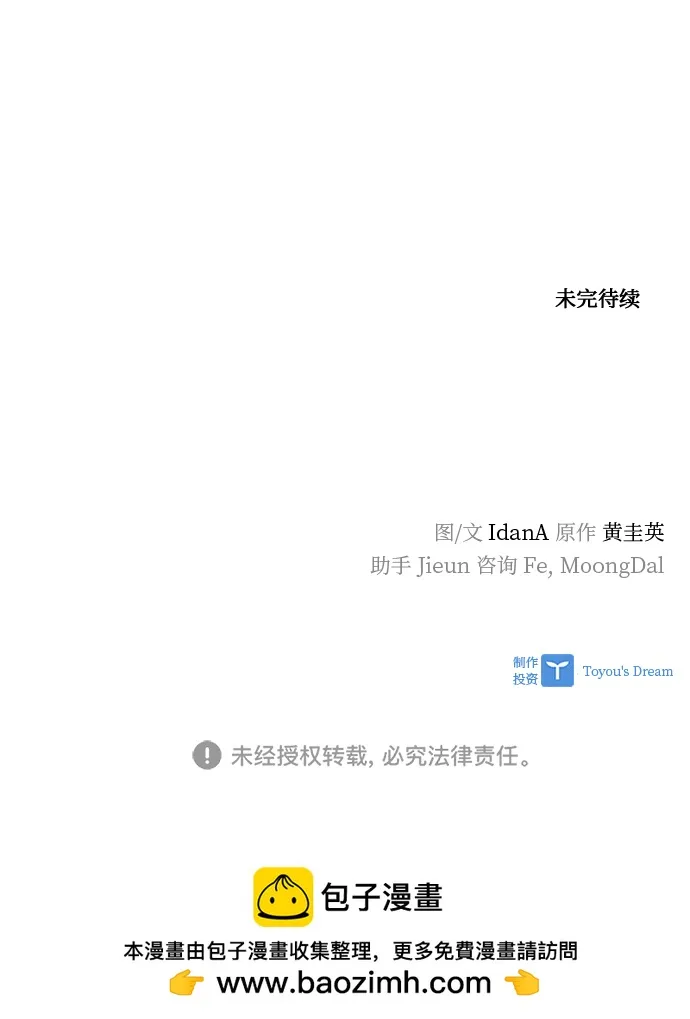 第111话 第92页