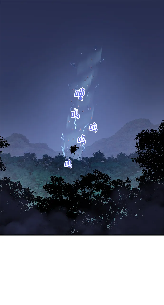 第110话 第2页