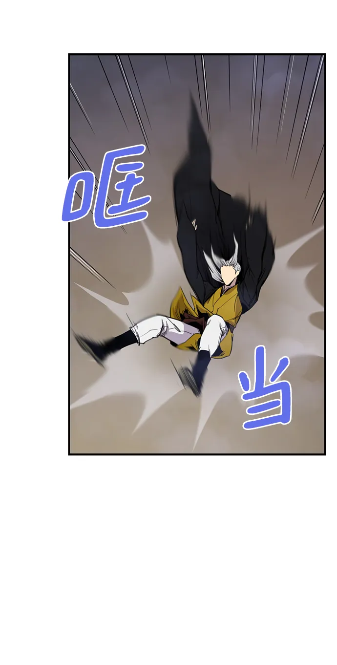 第110话 第3页