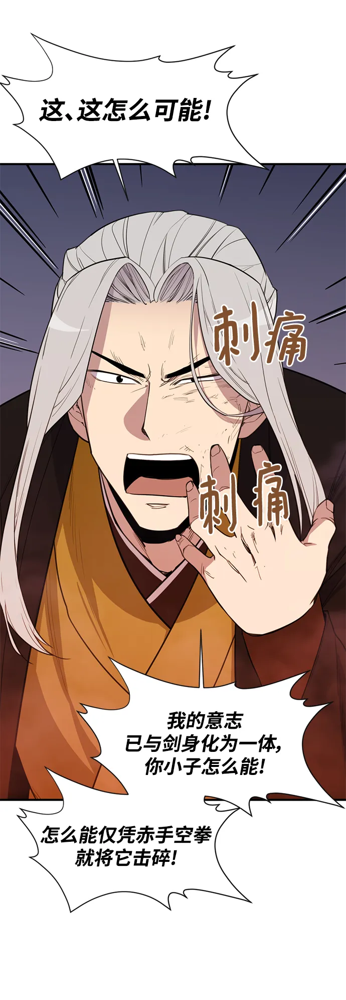 第110话 第5页