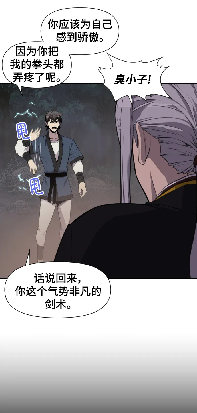 第110话 第6页