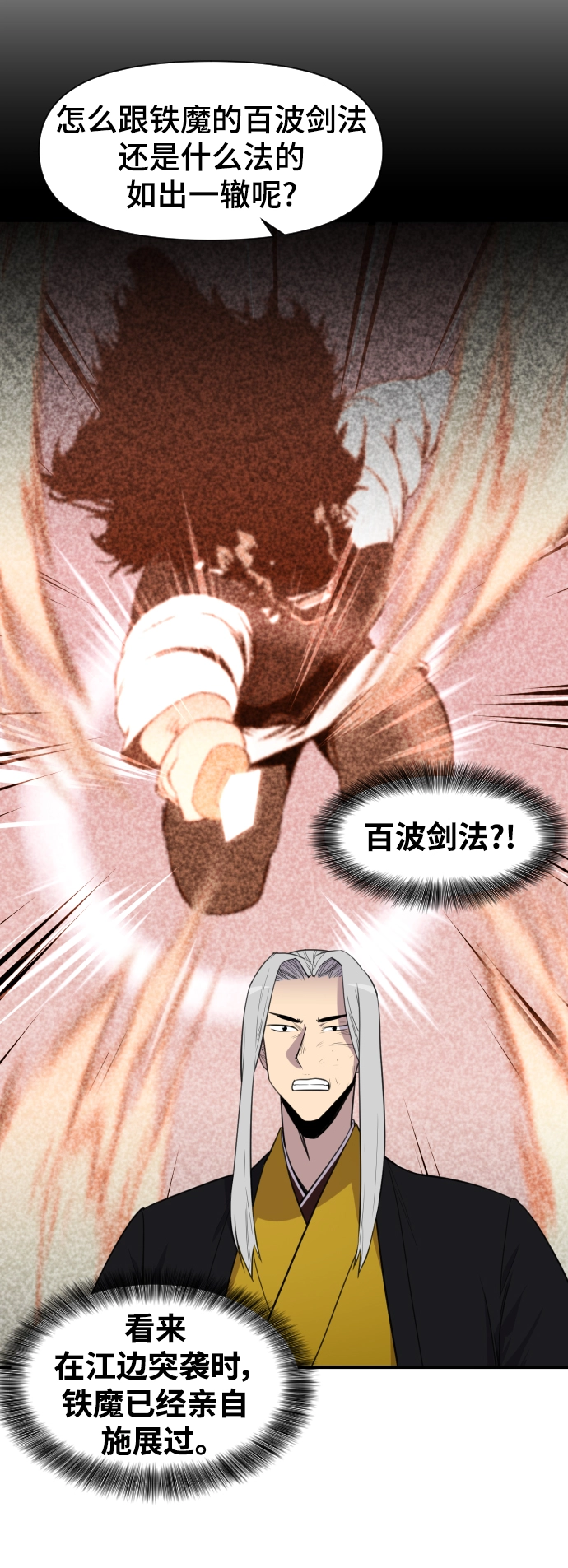第110话 第7页