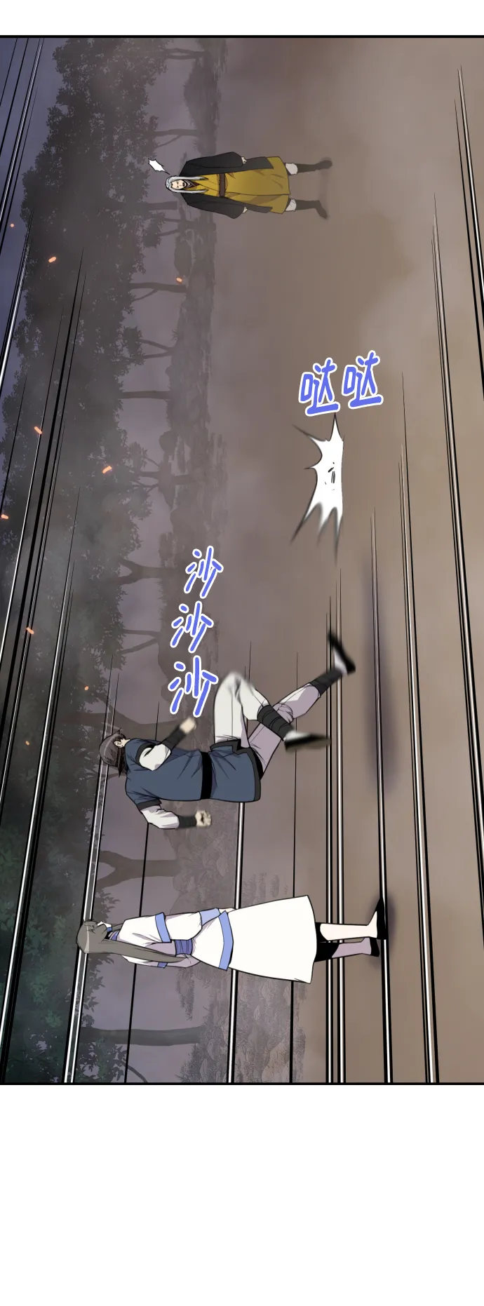 第110话 第10页