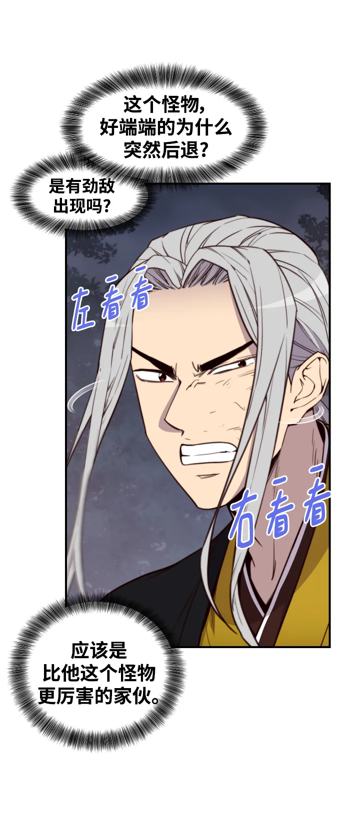 第110话 第11页