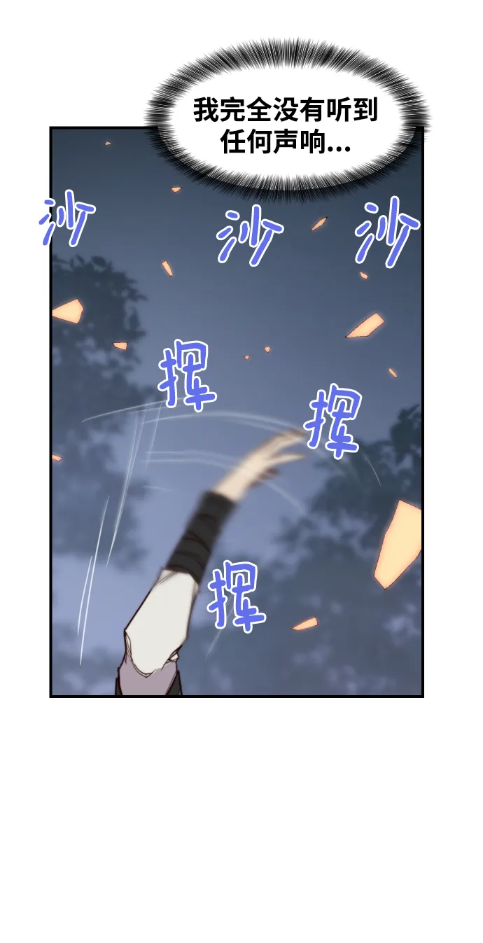 第110话 第12页