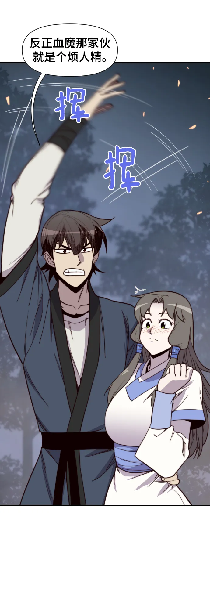 第110话 第13页