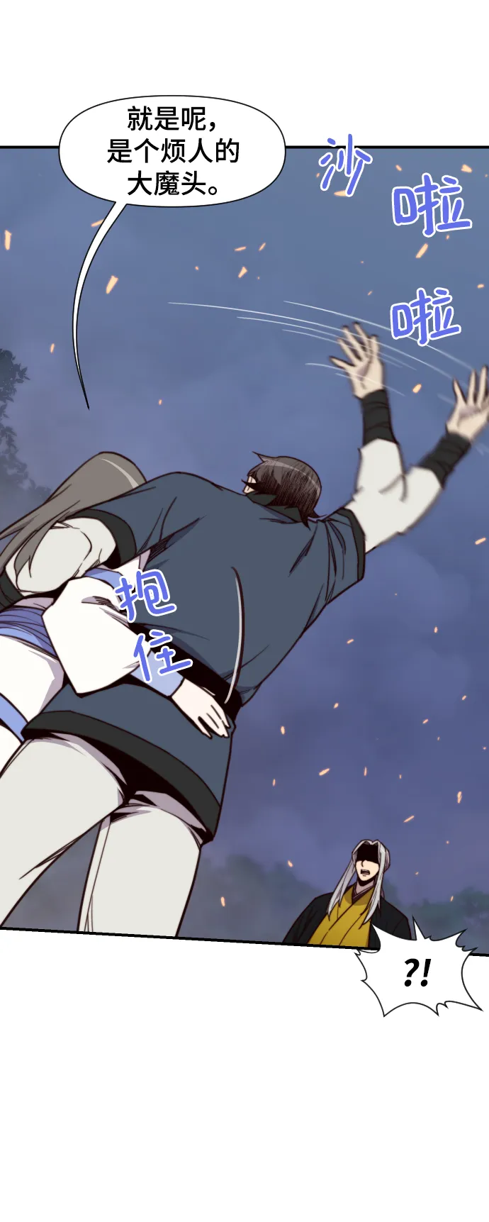 第110话 第14页