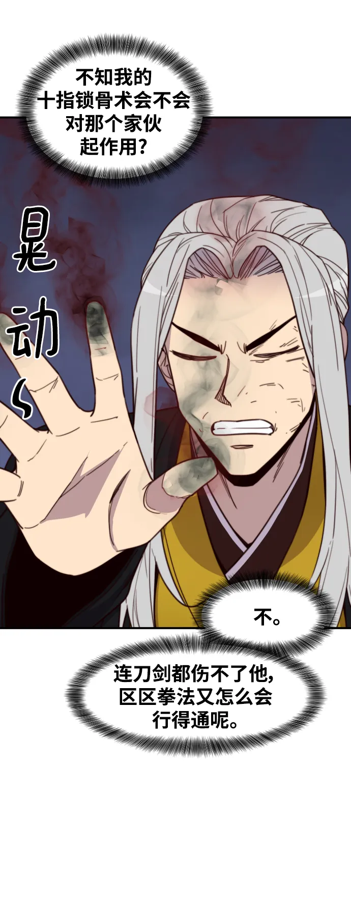 第110话 第22页