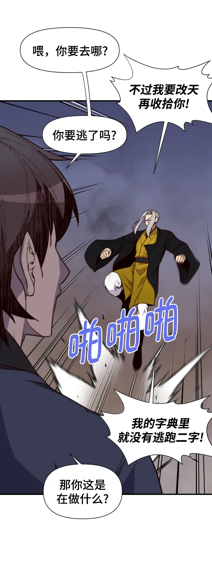 第110话 第24页