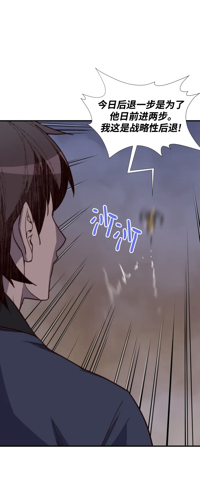 第110话 第25页